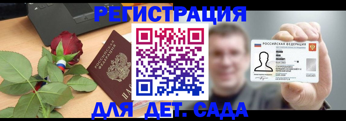 временная регистрация госуслуги в Жигулёвске